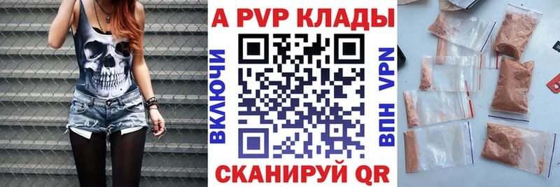 APVP крисы CK наркошоп Краснотурьинск