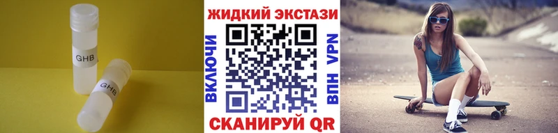где купить   Краснотурьинск  Бутират оксибутират 