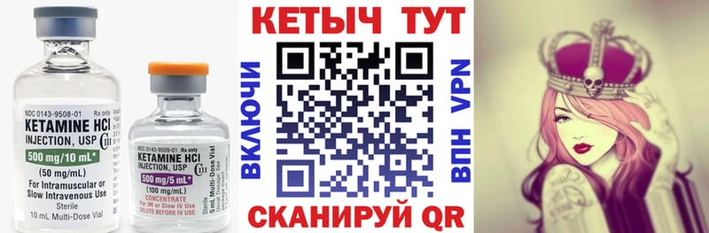 купить  сайты  Краснотурьинск  КЕТАМИН VHQ 