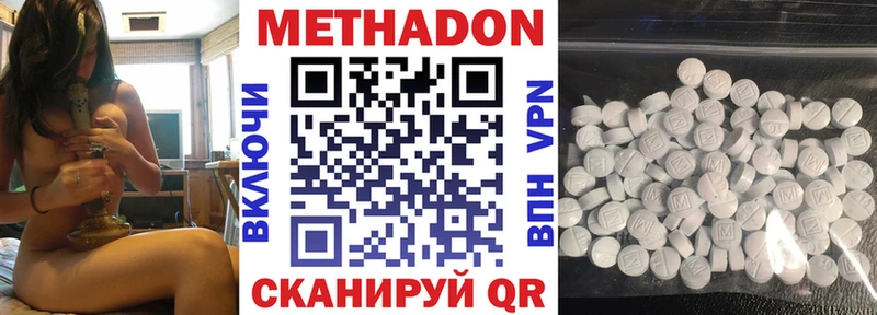 купить наркотики цена  Краснотурьинск  сайты даркнета как зайти  МЕТАДОН кристалл 